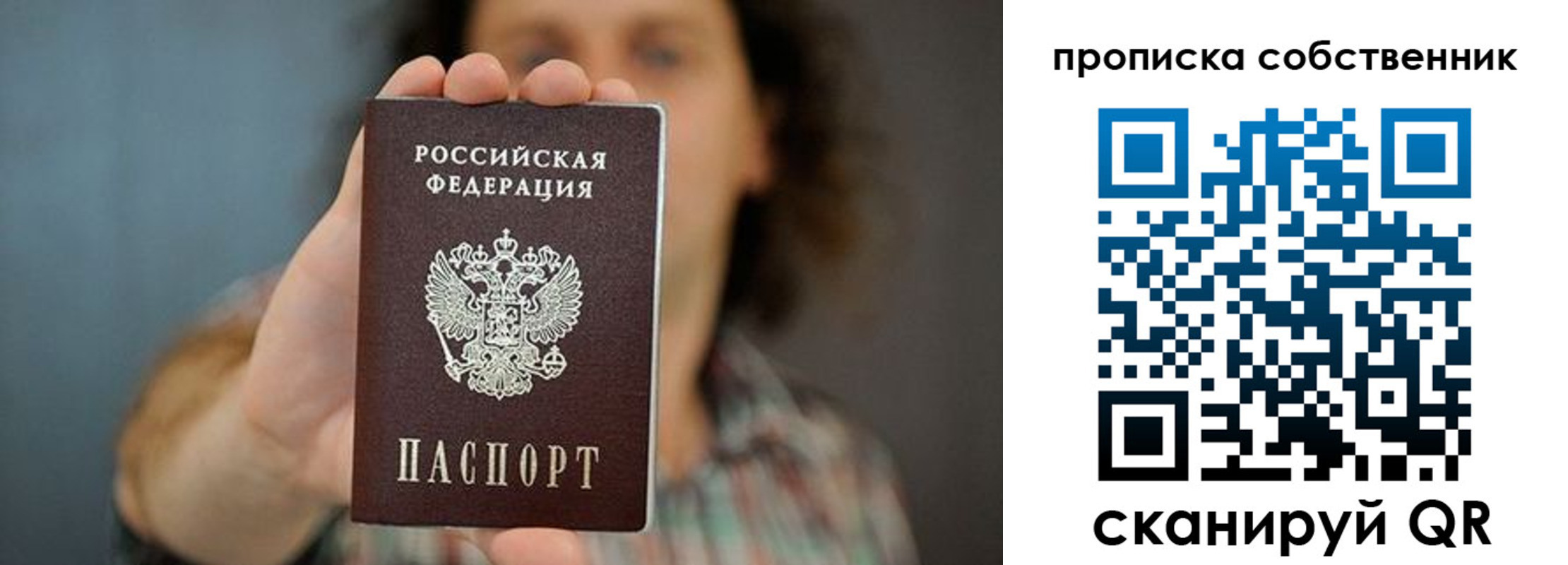 временная регистрация недорого в Ржеве