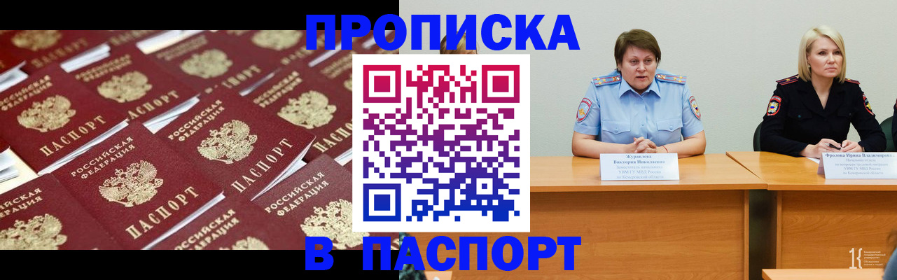 прописка для кредита в Ржеве