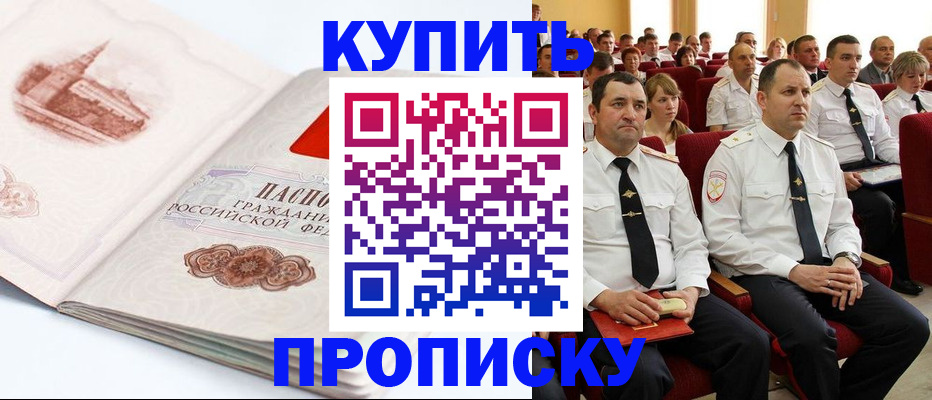 прописка штамп в Ржеве