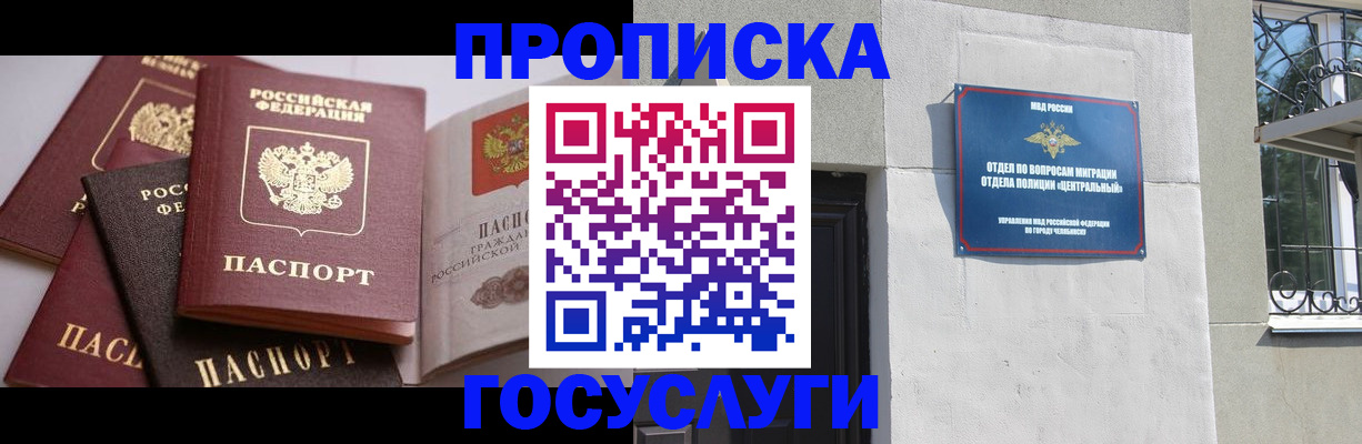 временная регистрация надежно в Ржеве